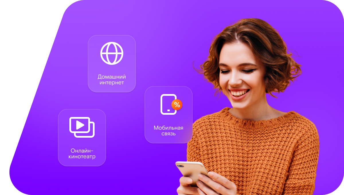 Промо-тарифы Ростелеком в&nbsp;село Калмаш (Республика Татарстан)